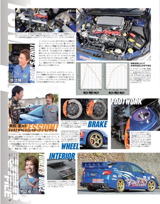 HYPER REV（ハイパーレブ） Vol.199 スバル・インプレッサ/WRX No.11