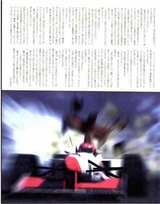 F1速報（エフワンソクホウ） 1996 Rd02 ブラジルGP号