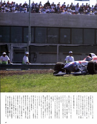F1速報（エフワンソクホウ） 1996 Rd03 アルゼンチンGP号