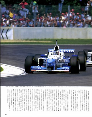 F1速報（エフワンソクホウ） 1996 Rd05 サンマリノGP号