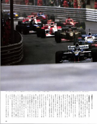 F1速報（エフワンソクホウ） 1996 Rd06 モナコGP号