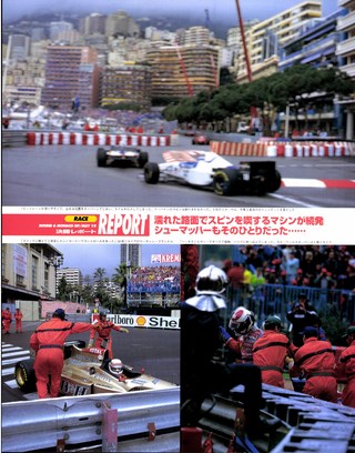 F1速報（エフワンソクホウ） 1996 Rd06 モナコGP号