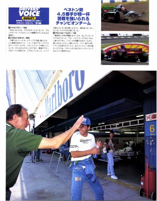 F1速報（エフワンソクホウ） 1996 Rd07 スペインGP号