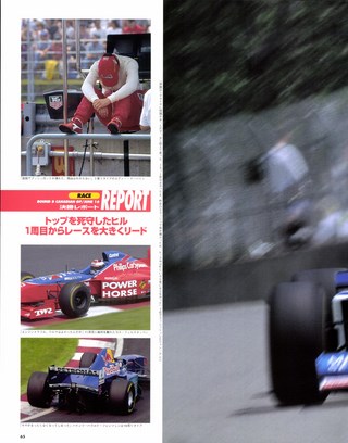 F1速報（エフワンソクホウ） 1996 Rd08 カナダGP号