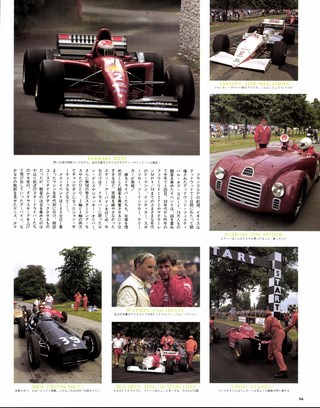 F1速報（エフワンソクホウ） 1996 Rd10 イギリスGP号