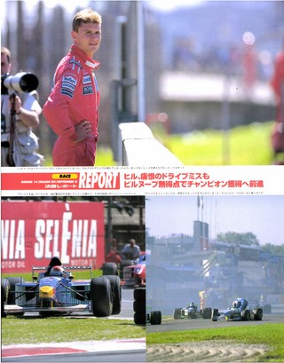 F1速報（エフワンソクホウ） 1996 Rd14 イタリアGP号