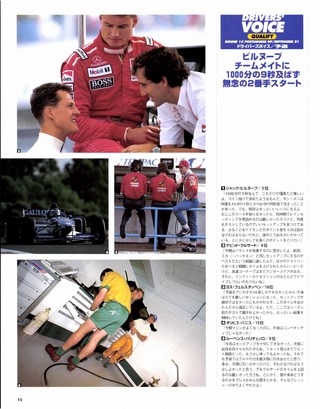 F1速報（エフワンソクホウ） 1996 Rd15 ポルトガルGP号