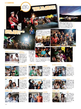 Camp Car Magazine（キャンプカーマガジン） 2016年1月号 Vol.53