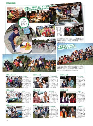 Camp Car Magazine（キャンプカーマガジン） 2016年1月号 Vol.53