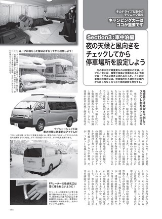 Camp Car Magazine（キャンプカーマガジン） 2016年1月号 Vol.53