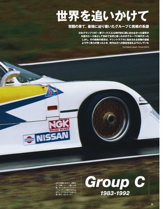Racing on（レーシングオン） No.480