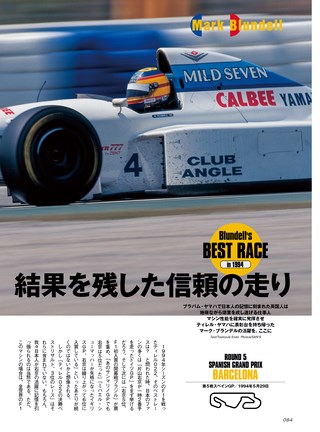 GP Car Story（GPカーストーリー） Vol.14 Tyrrell 022