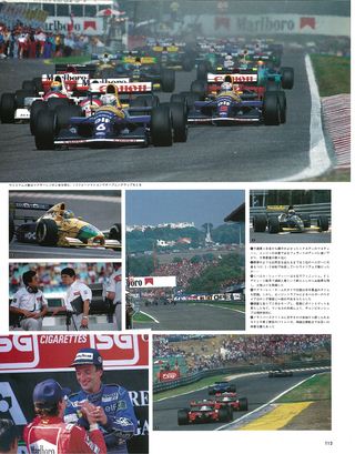 F1速報（エフワンソクホウ） 1991 総集編