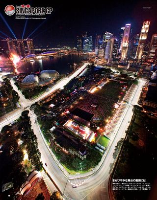 F1速報（エフワンソクホウ） 2011 Rd14 シンガポールGP号