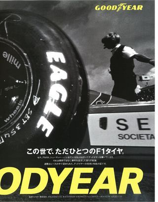 F1速報（エフワンソクホウ） 1993 総集編