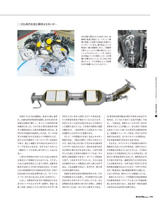Motor Fan illustrated（モーターファンイラストレーテッド） Vol.111