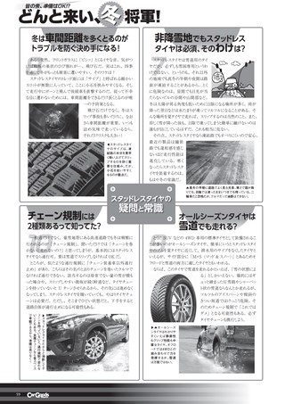 Car Goods Magazine（カーグッズマガジン） 2016年2月号