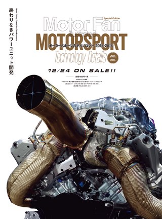 AUTO SPORT（オートスポーツ） No.1422 2016年1月15日