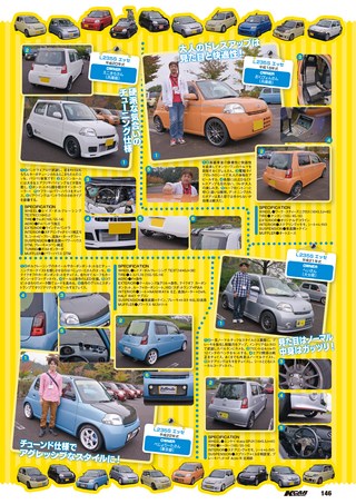 K CAR SPECIAL（ケーカースペシャル） 2016年2月号