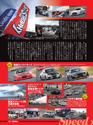 OPTION（オプション） 2016年2月号