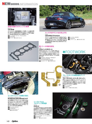 OPTION（オプション） 2016年2月号