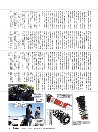 OPTION（オプション） 2016年2月号