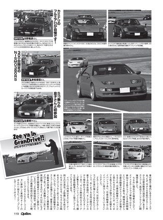 OPTION（オプション） 2016年2月号