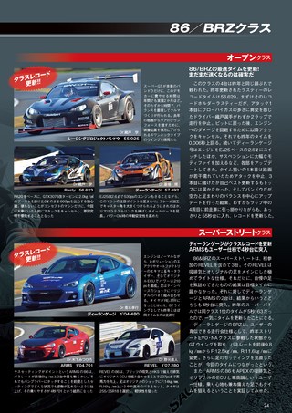 REV SPEED（レブスピード） 2016年2月号