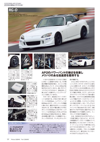 REV SPEED（レブスピード） 2016年2月号