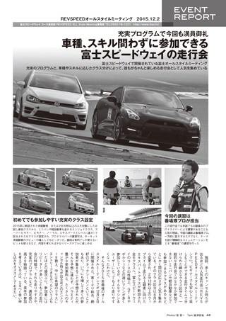 REV SPEED（レブスピード） 2016年2月号