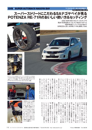 REV SPEED（レブスピード） 2016年2月号