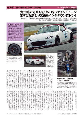 REV SPEED（レブスピード） 2016年2月号