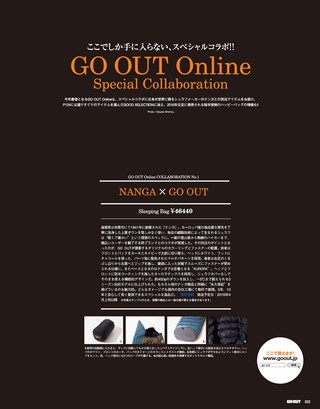 GO OUT（ゴーアウト） 2016年2月号 Vol.76