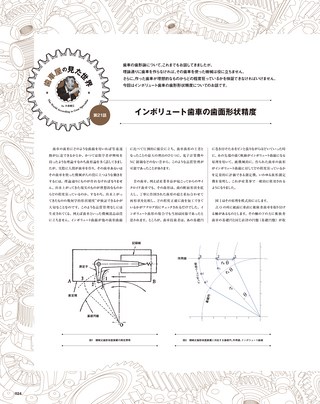 Motor Fan illustrated（モーターファンイラストレーテッド） Vol.112