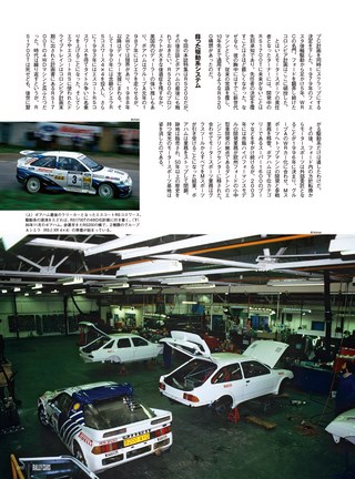 RALLY CARS（ラリーカーズ） Vol.11 FORD RS 200