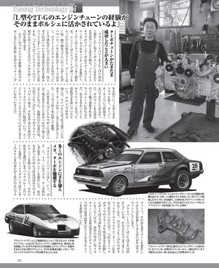 G-WORKS（Gワークス） 2016年3月号