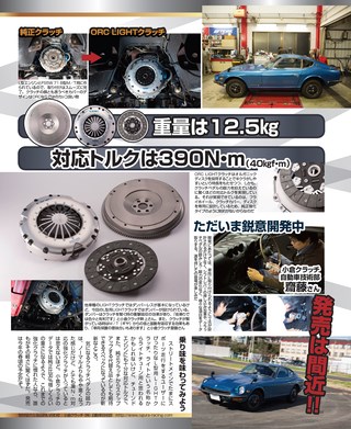 G-WORKS（Gワークス） 2016年3月号