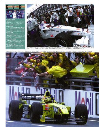 F1速報（エフワンソクホウ） 1999 総集編