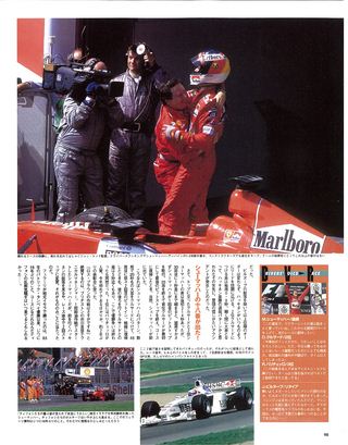 F1速報（エフワンソクホウ） 1999 総集編