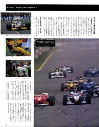 F1速報（エフワンソクホウ） 1997 Rd01 オーストラリアGP号