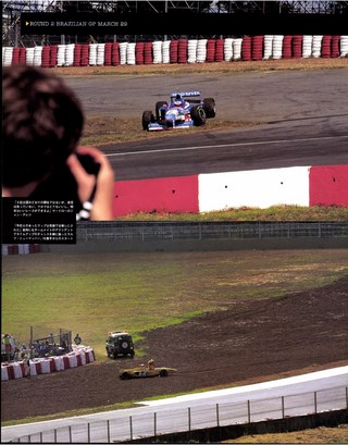 F1速報（エフワンソクホウ） 1997 Rd02 ブラジルGP号