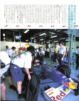 F1速報（エフワンソクホウ） 1997 Rd03 アルゼンチンGP号