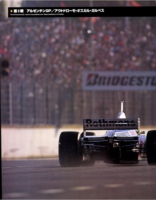 F1速報（エフワンソクホウ） 1997 Rd03 アルゼンチンGP号