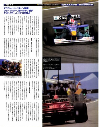 F1速報（エフワンソクホウ） 1997 Rd06 スペインGP号