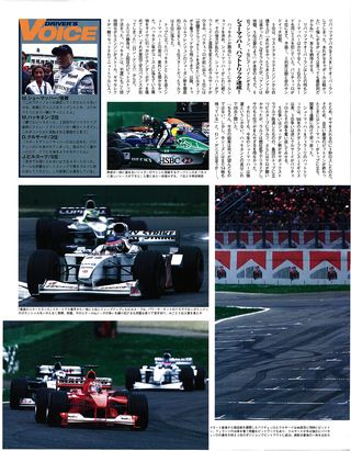 F1速報（エフワンソクホウ） 2000 総集編