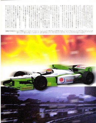 F1速報（エフワンソクホウ） 1997 Rd10 ドイツGP号