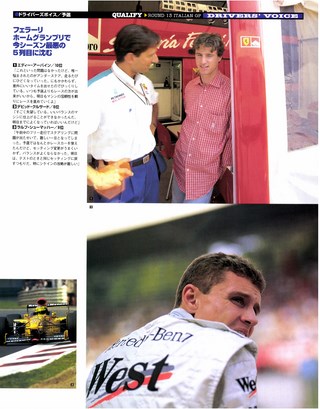 F1速報（エフワンソクホウ） 1997 Rd13 イタリアGP号