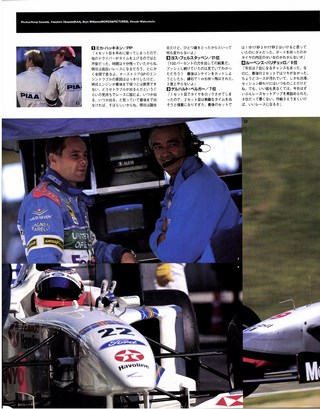 F1速報（エフワンソクホウ） 1997 Rd15 ルクセンブルクGP号