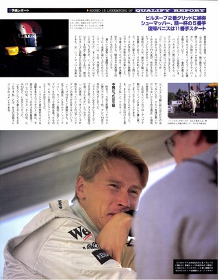 F1速報（エフワンソクホウ） 1997 Rd15 ルクセンブルクGP号