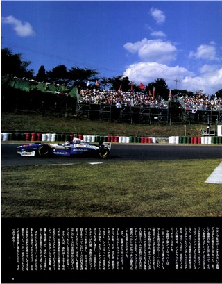 F1速報（エフワンソクホウ） 1997 Rd16 日本GP号